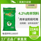 厂家直发B2C肉羊专用复合预混料饲料 羊预混料 羊饲料 羊饲料配方 买50赠10