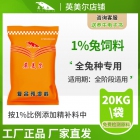 1%兔专用预混料 养殖场饲料厂专用兔核心料 兔预混料 兔饲料 兔饲料配方 兔子饲料 厂家直销