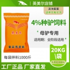 4%种驴复合预混料 种驴饲料 不含激素