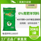 英美尔羊生命密码-羔羊小羊吃的饲料预混料添加剂 饲料配方 厂家直销